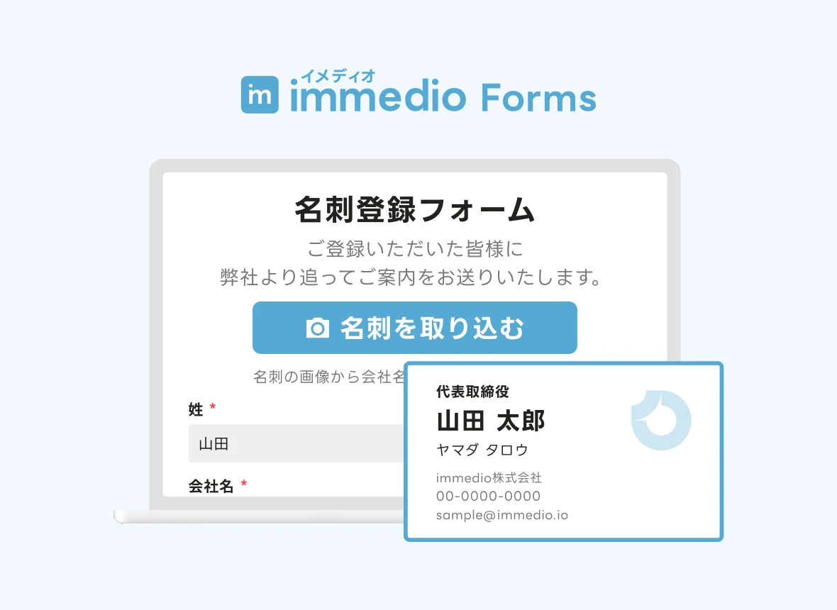 immedio forms